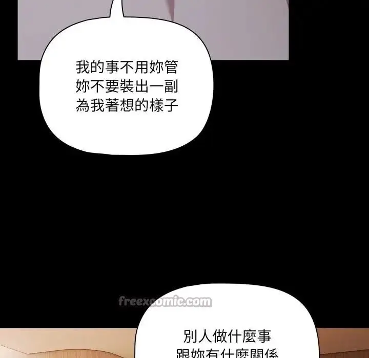 漫画《幸福来得太突然》第64话第28张图