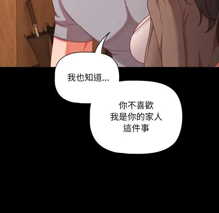 漫画《幸福来得太突然》第64话第30张图