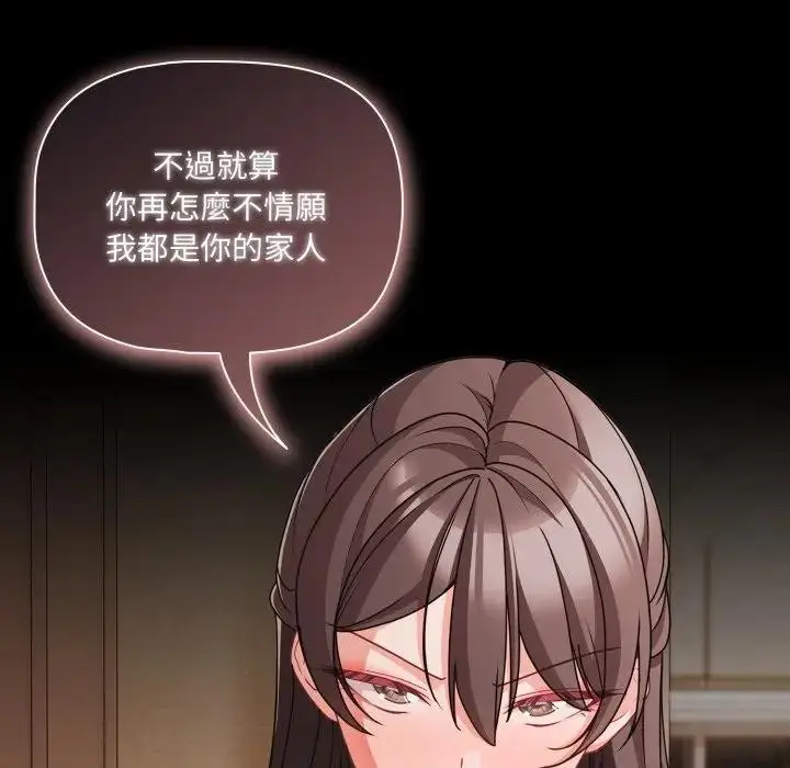 漫画《幸福来得太突然》第64话第31张图