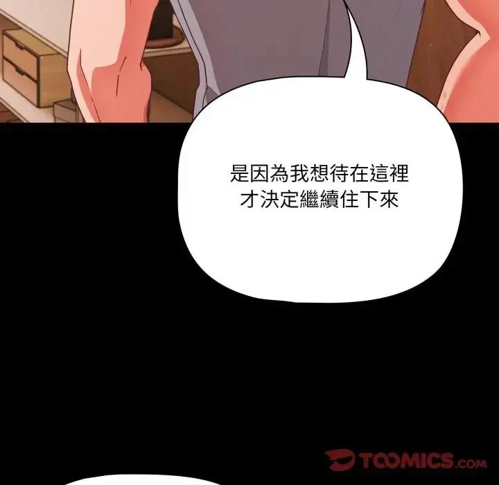漫画《幸福来得太突然》第64话第39张图