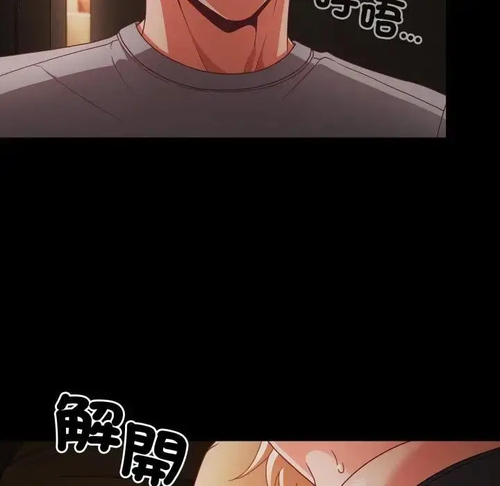 漫画《幸福来得太突然》第64话第5张图