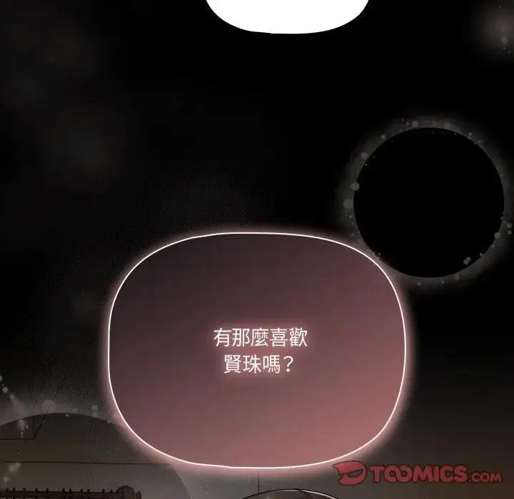 漫画《幸福来得太突然》第64话第51张图