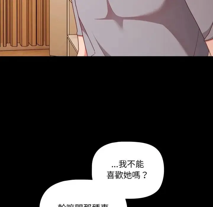 漫画《幸福来得太突然》第64话第53张图