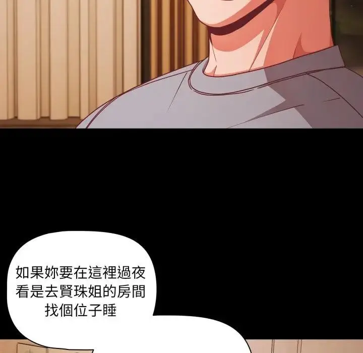 漫画《幸福来得太突然》第64话第55张图