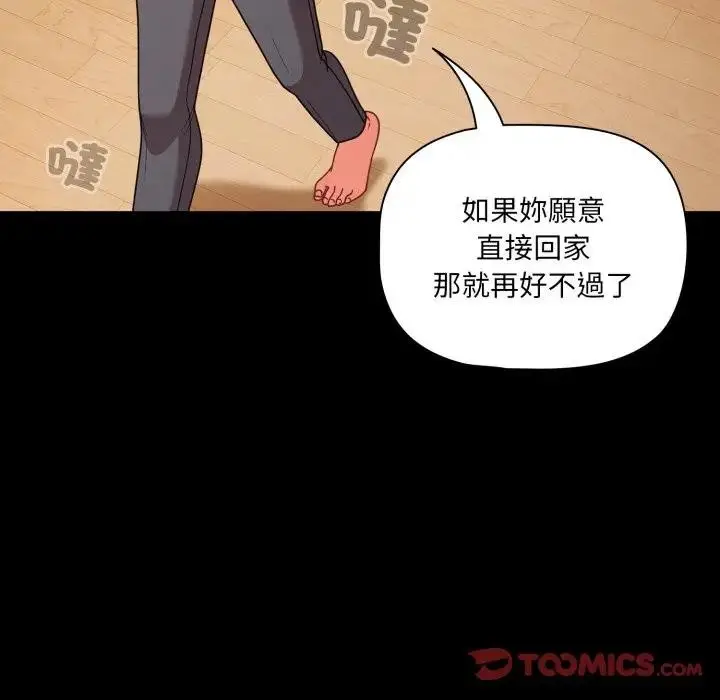 漫画《幸福来得太突然》第64话第57张图