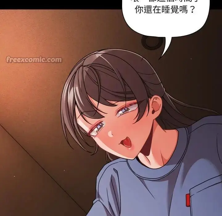 漫画《幸福来得太突然》第64话第70张图