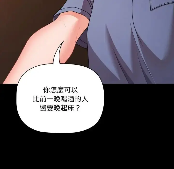 漫画《幸福来得太突然》第64话第71张图