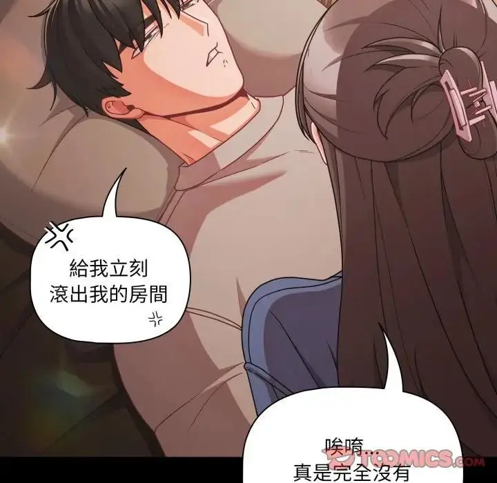 漫画《幸福来得太突然》第64话第75张图