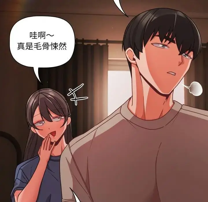 漫画《幸福来得太突然》第64话第77张图