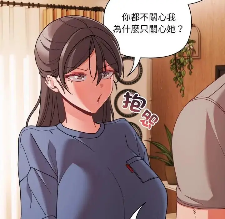 漫画《幸福来得太突然》第64话第85张图