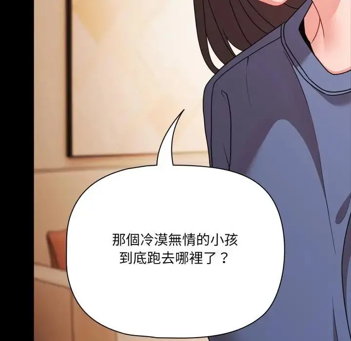 漫画《幸福来得太突然》第64话第90张图