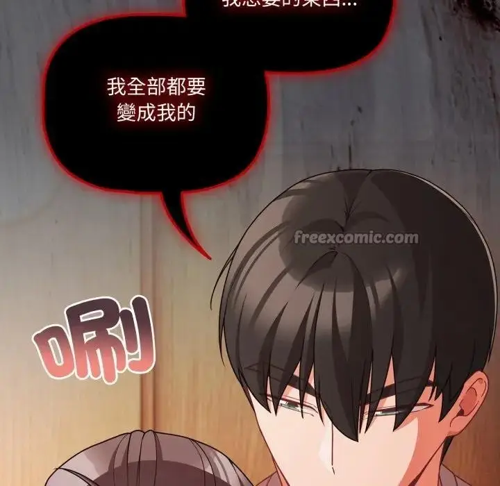 漫画《幸福来得太突然》第64话第98张图