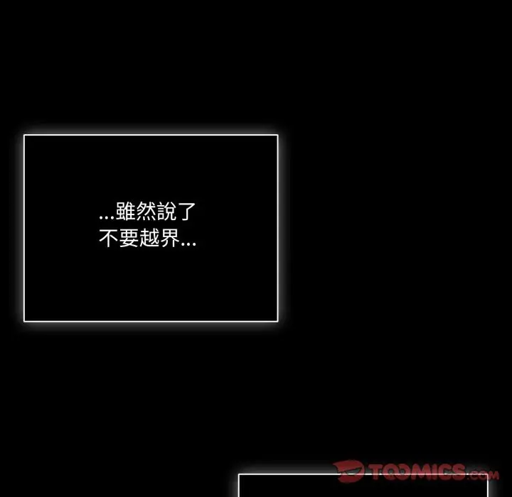 漫画《幸福来得太突然》第65话第102张图