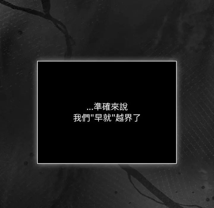 漫画《幸福来得太突然》第65话第106张图