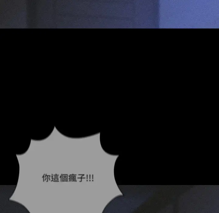 漫画《幸福来得太突然》第65话第108张图
