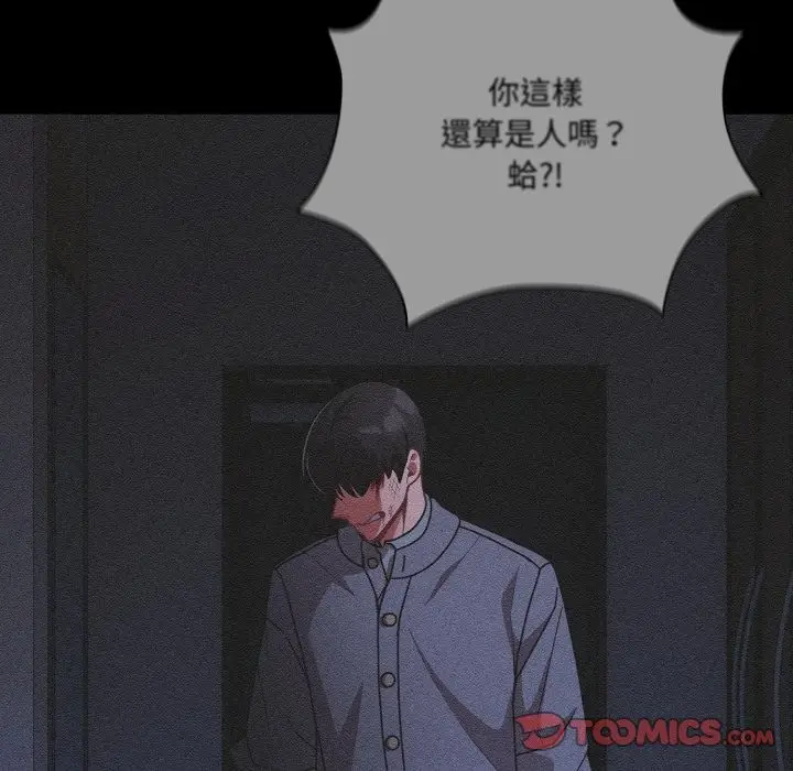 漫画《幸福来得太突然》第65话第111张图