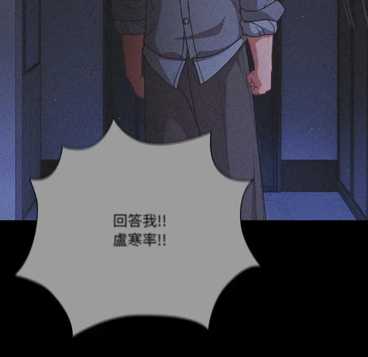 漫画《幸福来得太突然》第65话第112张图