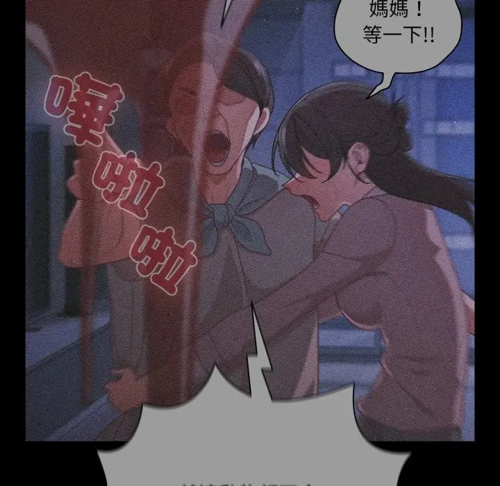 漫画《幸福来得太突然》第65话第114张图