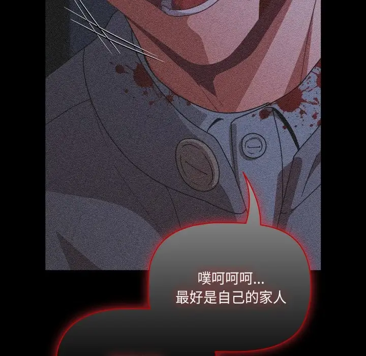 漫画《幸福来得太突然》第65话第118张图