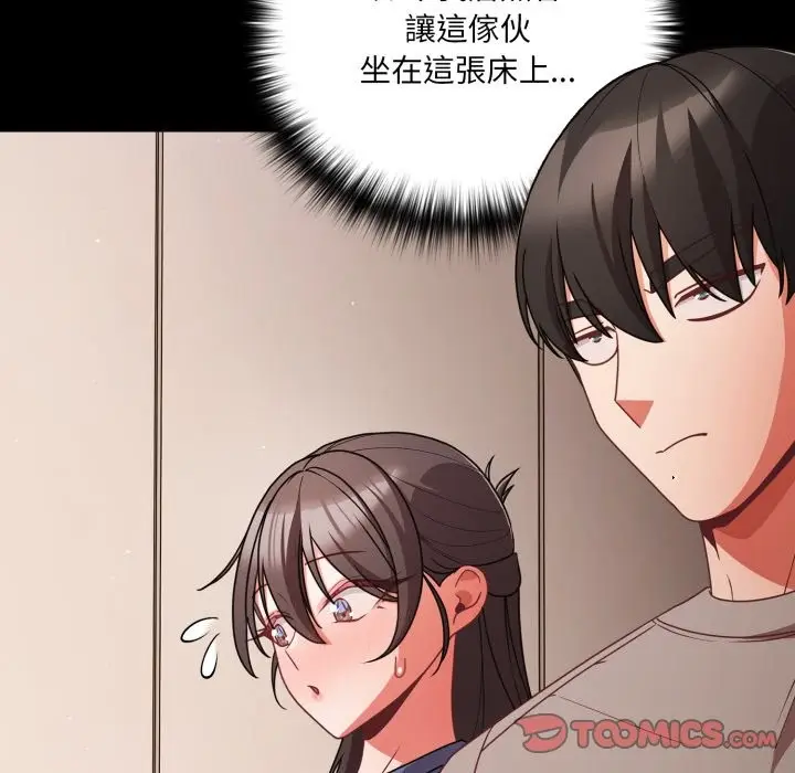 漫画《幸福来得太突然》第65话第12张图