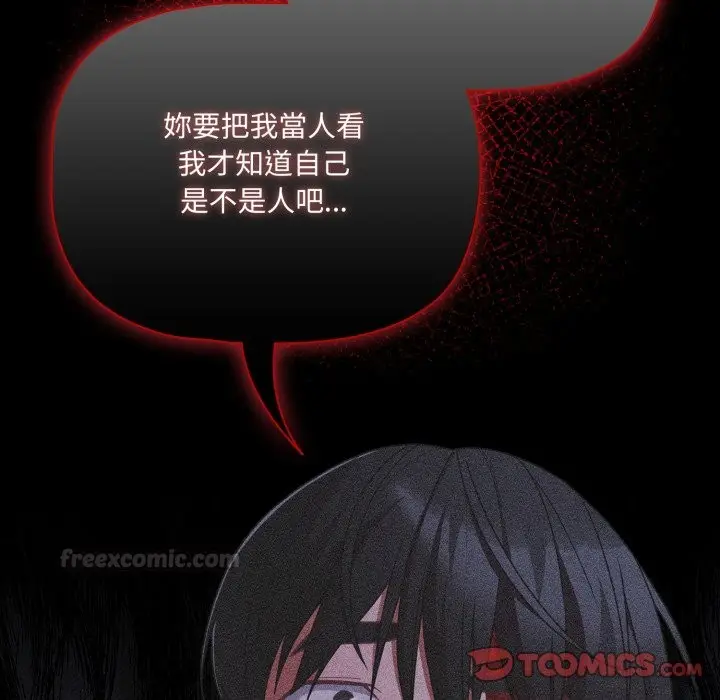 漫画《幸福来得太突然》第65话第120张图