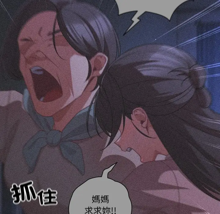 漫画《幸福来得太突然》第65话第123张图