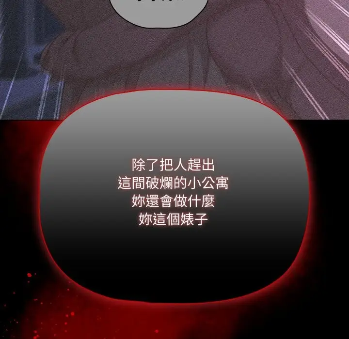 漫画《幸福来得太突然》第65话第124张图