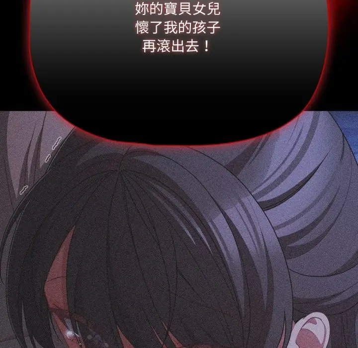 漫画《幸福来得太突然》第65话第128张图