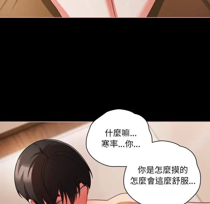 漫画《幸福来得太突然》第65话第137张图