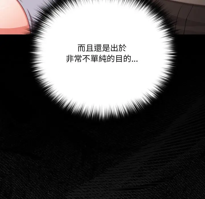 漫画《幸福来得太突然》第65话第14张图