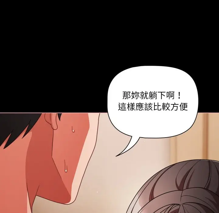 漫画《幸福来得太突然》第65话第151张图