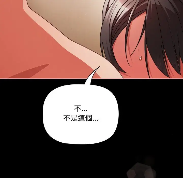 漫画《幸福来得太突然》第65话第152张图