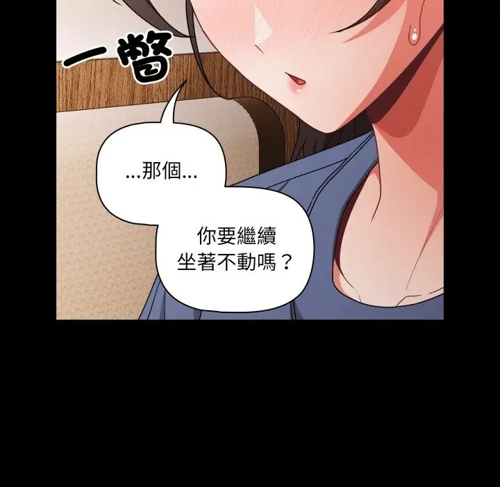 漫画《幸福来得太突然》第65话第20张图