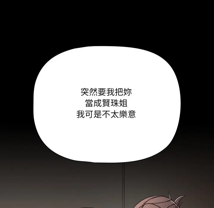 漫画《幸福来得太突然》第65话第25张图