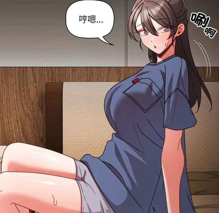 漫画《幸福来得太突然》第65话第26张图