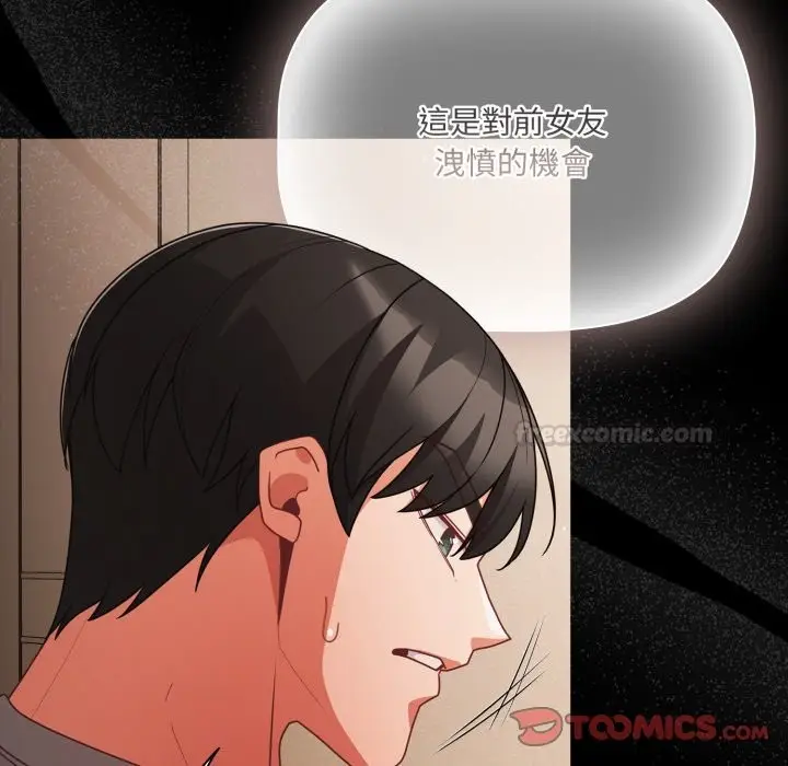 漫画《幸福来得太突然》第65话第30张图