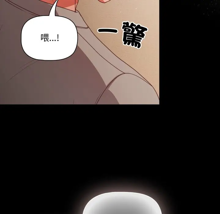 漫画《幸福来得太突然》第65话第31张图