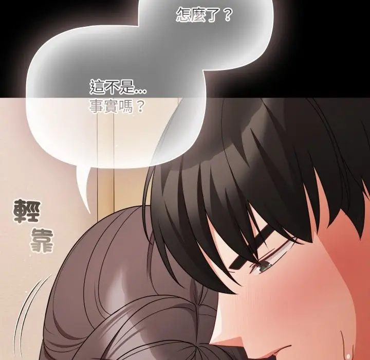 漫画《幸福来得太突然》第65话第32张图