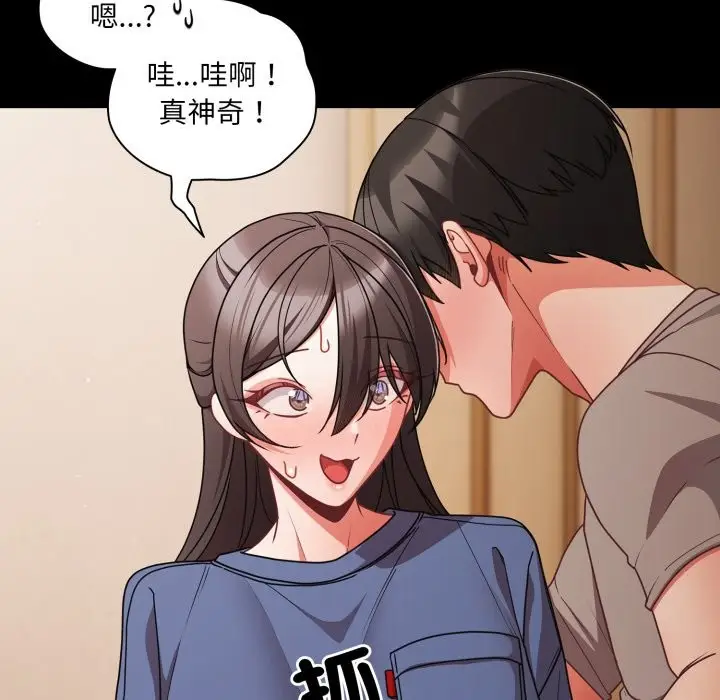 漫画《幸福来得太突然》第65话第41张图