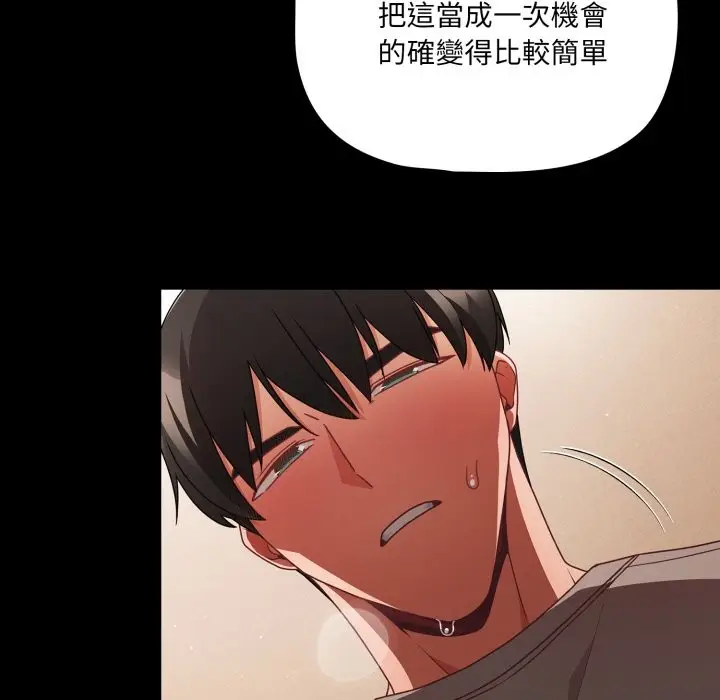 漫画《幸福来得太突然》第65话第47张图