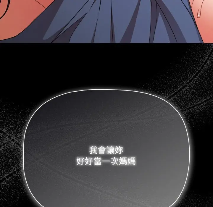 漫画《幸福来得太突然》第65话第56张图