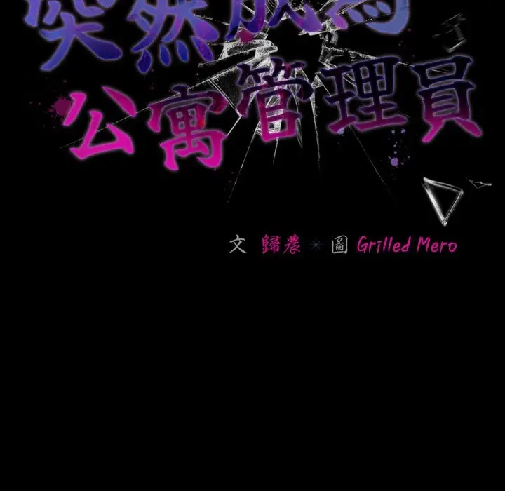 漫画《幸福来得太突然》第65话第58张图