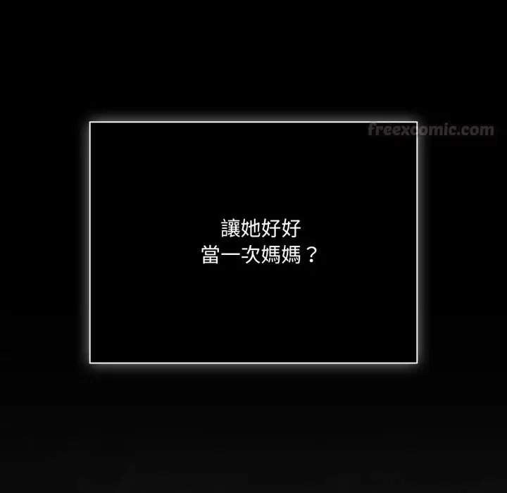 漫画《幸福来得太突然》第65话第60张图