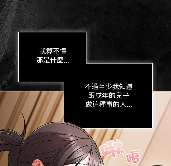 漫画《幸福来得太突然》第65话第63张图