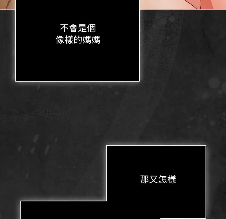 漫画《幸福来得太突然》第65话第65张图