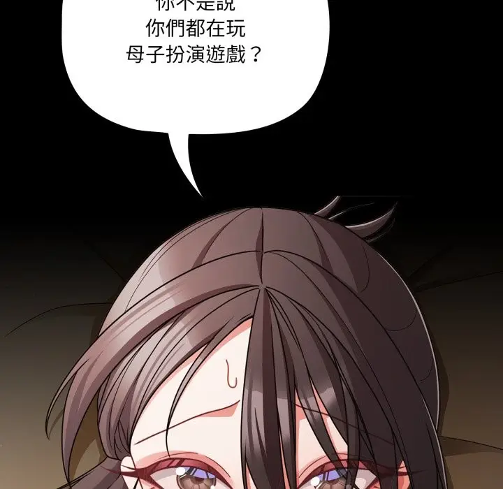 漫画《幸福来得太突然》第65话第70张图
