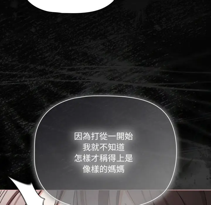 漫画《幸福来得太突然》第65话第82张图