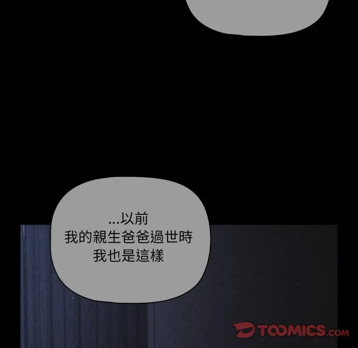 漫画《幸福来得太突然》第66话第108张图