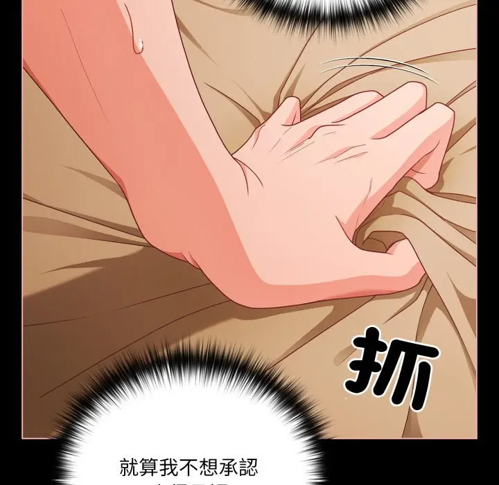漫画《幸福来得太突然》第66话第11张图