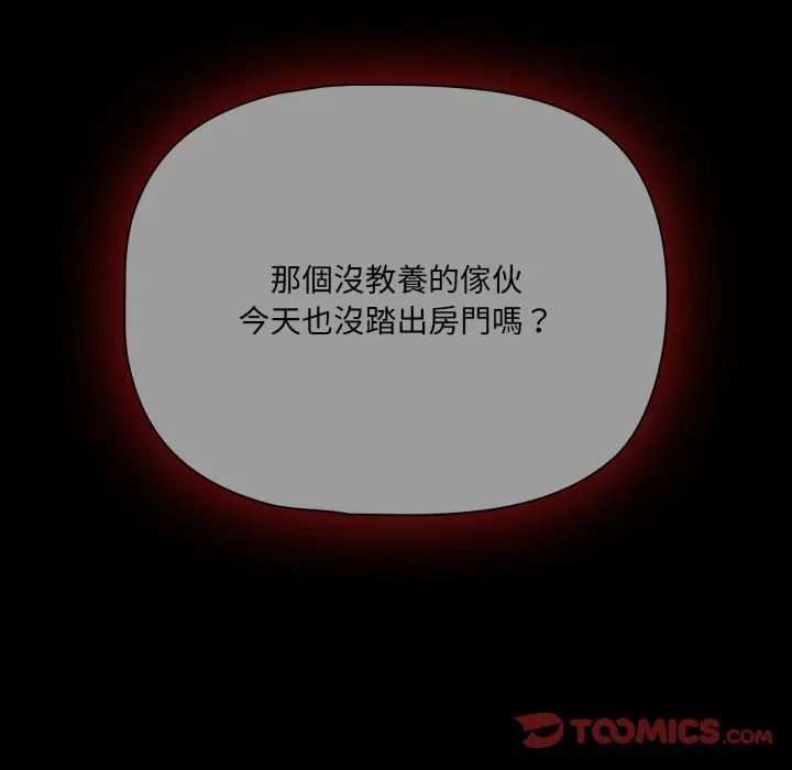 漫画《幸福来得太突然》第66话第116张图